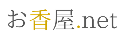 お香屋.net